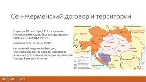 Распределение территорий и колоний – Парижская мирная конференция (1919)