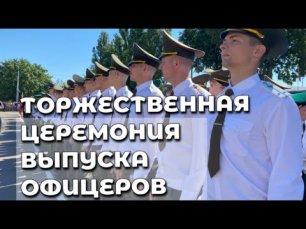 Военная академия РБ | Ими гордится вся страна | Выпуск офицеров