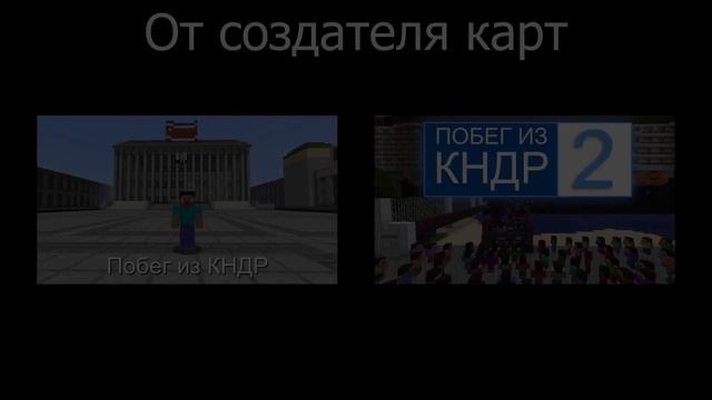 Карта Minecraft JE. Побег из Афганистана. Трейлер смотреть онлайн