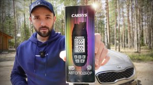 Толщиномер  CARSYS автоподбор отзыв: Как калибровать и стоит ли его покупать