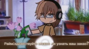 меме_ что закажите_не ориг_#шип#гача #гачамеме #гачанокс#грайм.