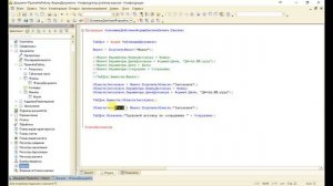 Создаем простую печатную форму в 1С часть 2