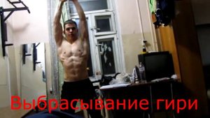 Как стать шире!!! Спина + плечи)))