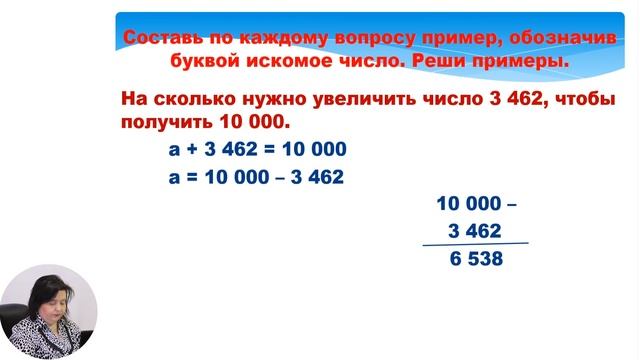 Математика, 4-й класс, Как ты умеешь применять арифметические действия? смотреть онлайн