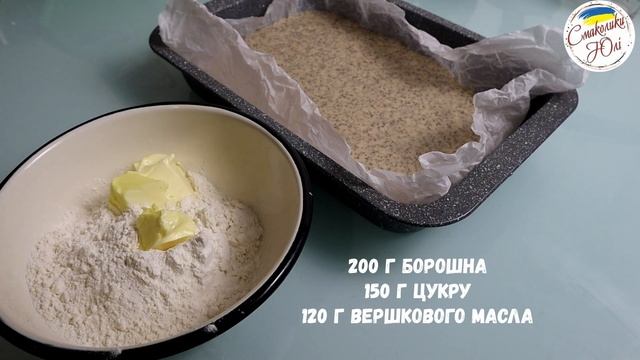 ШВИДКИЙ МАКОВИЙ пиріг за 5 хвилин