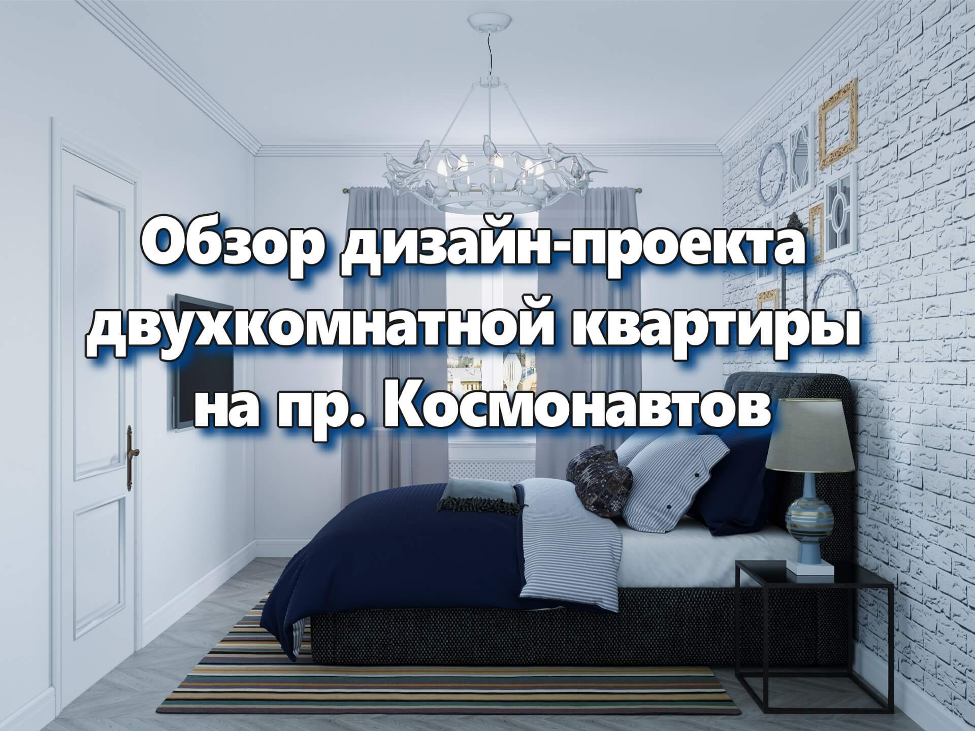 Новая жизнь "хрущевки"