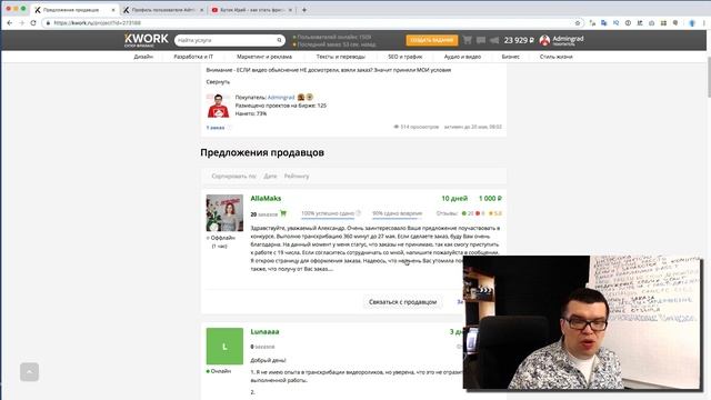 ЭТА ОШИБКА фрилансеров мешает взять Первый заказ на фрилансе / freelance. Школа фриланса помогает!