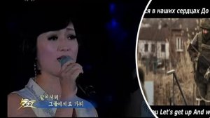 КНДР Фрагменты концерта в честь 70-ти летия окончания корейской войны на русском языке