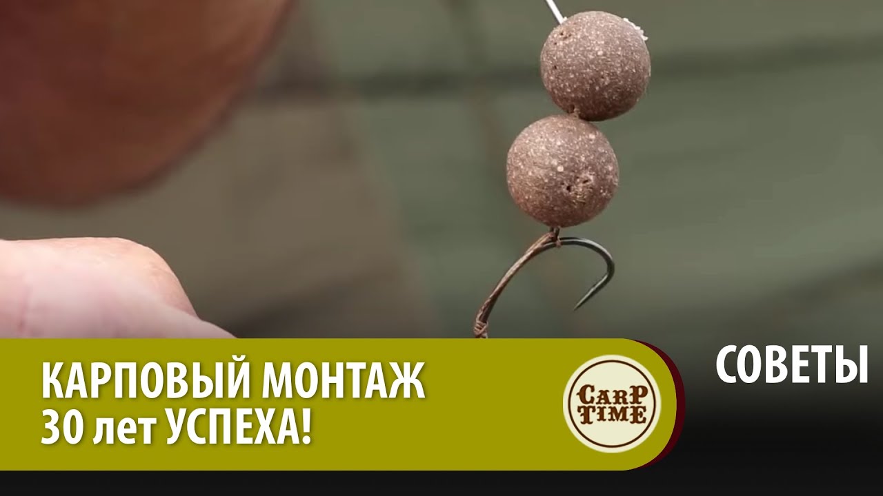 КАРПОВЫЙ поводок Slip D-Rig. 30 лет УСПЕХА в ловле КАРПА! СОВЕТЫ