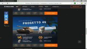 ВСЯ Правда !!! про Аренду танков