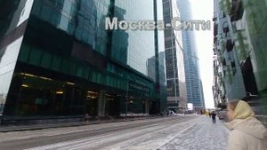 Москва. Январь 2022