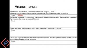 Подготовка к Всероссийской олимпиаде по истории 10 -11 класс