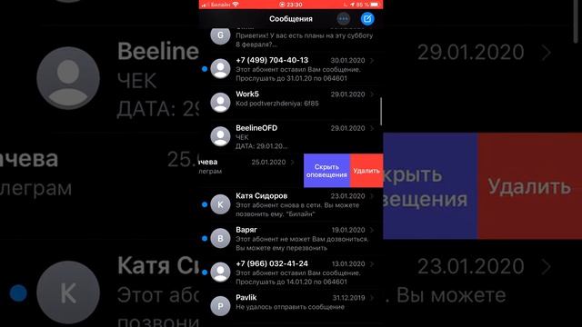 Как отключить Уведомления на iPhone