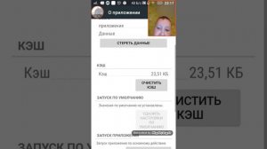 Как удалить файл Моника на Android