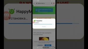как скачать HAPPY MOD/ ХЭППИ МОД??