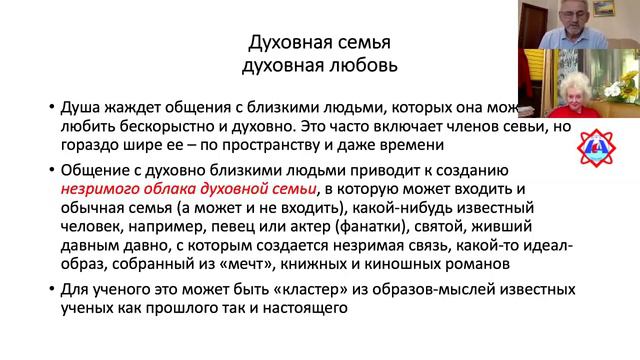 Сергей Сухонос. Любовь и справедливость в божественном мире