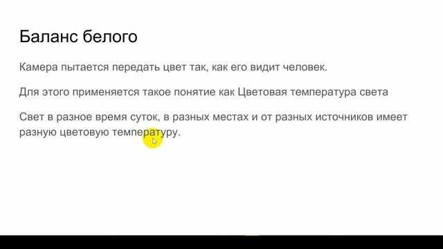 ПРЕЗНТАЦИЯ УРОКА НАСТРОЙКИ смотреть онлайн