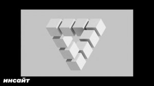 Как наш мозг нас обманывает. Иллюзии восприятия окружающего мира.