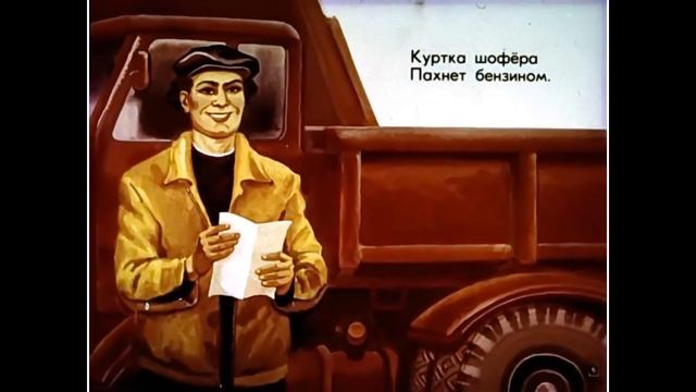 Все профессии важны. Чем пахнут ремёсла.