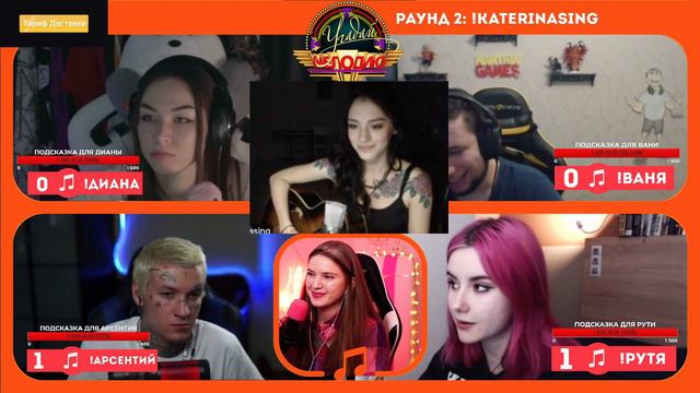 СТРИМЕРЫ УГАДЫВАЮТ МЕЛОДИЮ №2 смотреть онлайн