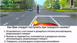 проезд регулируемых перекрёстков (регулировщик) ч. 6