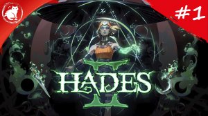 ★ Hades 2 ★ - [Стрим #1] - Ранний доступ