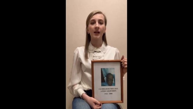 Екатерина Ленинг - стихотворение «Посвящение прадеду» смотреть онлайн