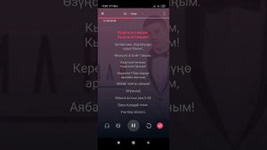 Омар Кыргызстаным Караоке Текст