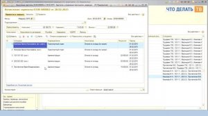 Как в 1С оформить досрочный выход из отпуска в программе ЗУП 3.0