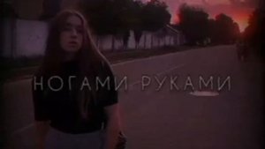 Бьянка - Руками Ногами (slowed + reverb)