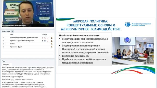 «Международные отношения»