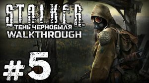 S.T.A.L.K.E.R. SHADOW OF CHERNOBYL Первое прохождение I СТАЛКЕР: ТЕНЬ ЧЕРНОБЫЛЯ ● СТРИМ #5 #shorts