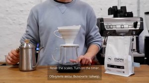 V60 brew guide / как заваривать кофе в воронке