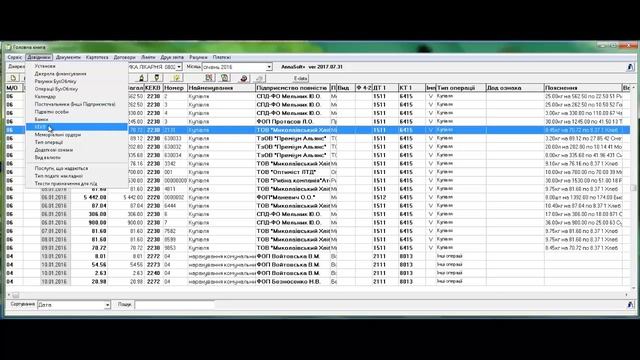 AnnaSoft+ Головна книга Урок №0 Оглядовий і рекламний смотреть онлайн