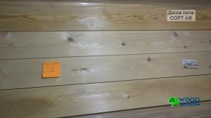 Доска пола, Сорт АВ - Сибирская Лиственница, WoodUkrdim