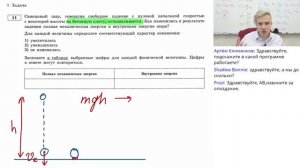 ОГЭ 2022 по физике | Работа. Закон сохранения энергии