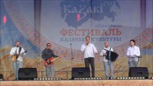 Александр Щербаков и группа Ярилов зной - "По улице" (Пасхальная) на Фестивале "Kazaki.ru"
