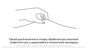 Техника выполнения подкожной инъекции  Эфлейра® (Нетакимаб).