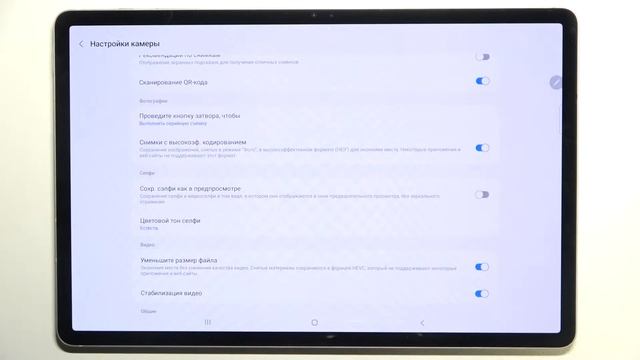 Настройка камеры на SAMSUNG Galaxy Tab S8 plus / Как настроить камеру на SAMSUNG Galaxy Tab S8 plus смотреть онлайн