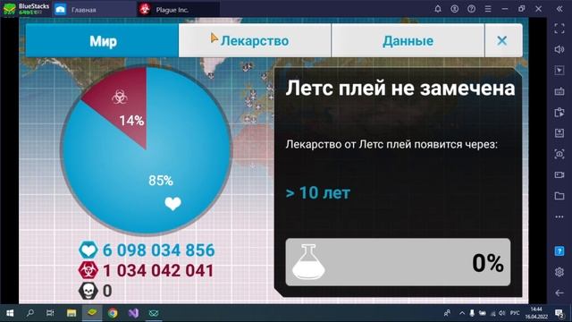 PLAGUE INC. ПРОХОЖДЕНИЕ. ПОБЕДА. КАК ЗАРАЗИТЬ ВЕСЬ МИР? ВСЕСИЛЬНАЯ БАКТЕРИЯ. Я ТАКОГО ЕЩЁ НЕ ВИДЕЛ.