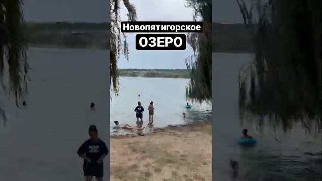 Новопятигорское озеро и море людей, которые отдыхают как могут