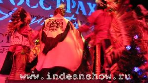 Индейское шоу Чанте Ша (индейцы и ковбои) - Крокус Сити Холл