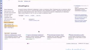 Регистрация в Яндекс Вебмастер и добавляем файл robots.txt