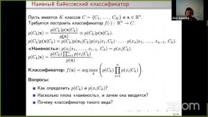Выбор моделей машинного обучения. Лекция 3
