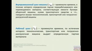 Особенности эксплуатации автотранспорта в сельском хозяйстве