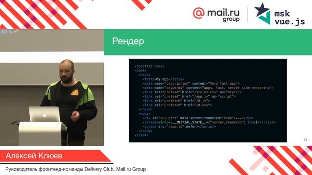 Специфика рендеринга vue.js-приложений на сервере