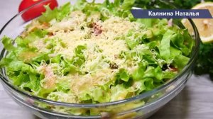 Салат «Красотка» Удивление гостей гарантировано!