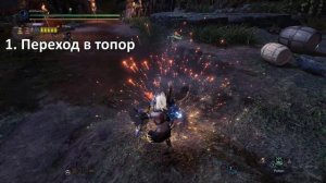 Крч, гайд на Силовой Клинок | Monster Hunter World Iceborne