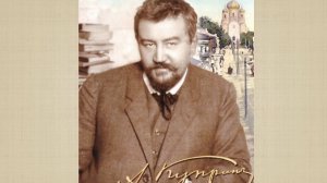 Главные страсти в жизни Александра Куприна, потерявшего самого себя без Родины.