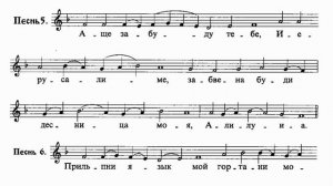 На реках Вавилонских (Валаамский распев)